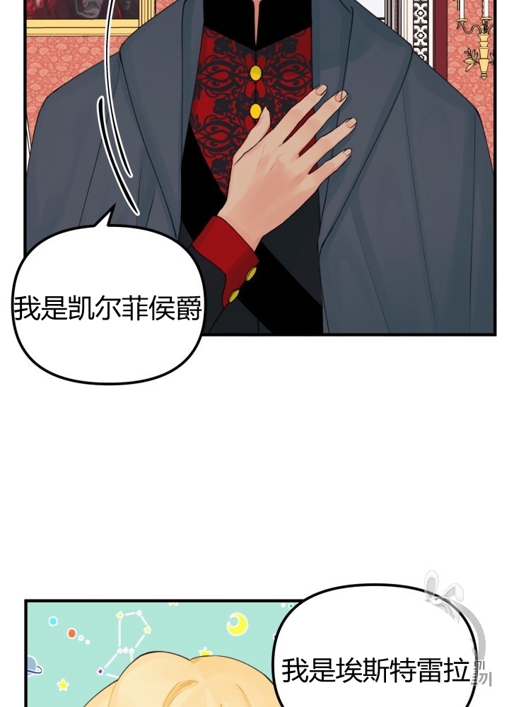 《垃圾堆里的公主》漫画最新章节第28话免费下拉式在线观看章节第【55】张图片