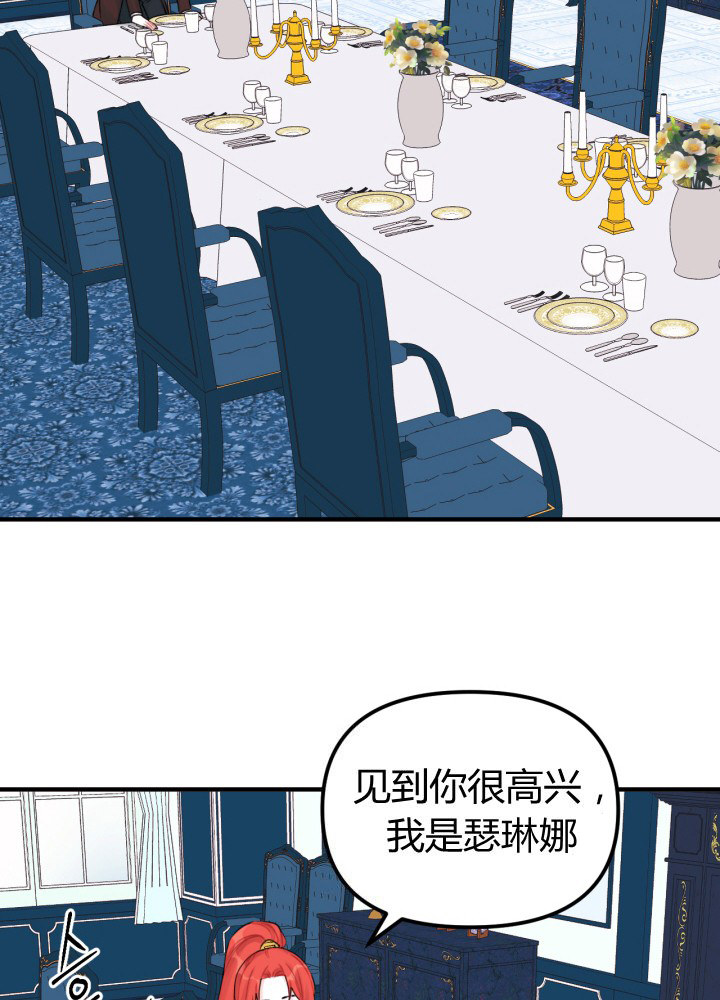 《垃圾堆里的公主》漫画最新章节第30话免费下拉式在线观看章节第【5】张图片