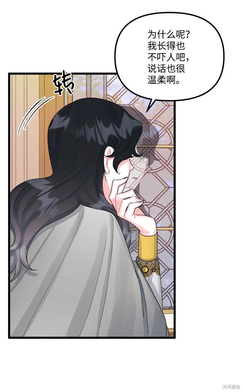 《垃圾堆里的公主》漫画最新章节第60话免费下拉式在线观看章节第【26】张图片