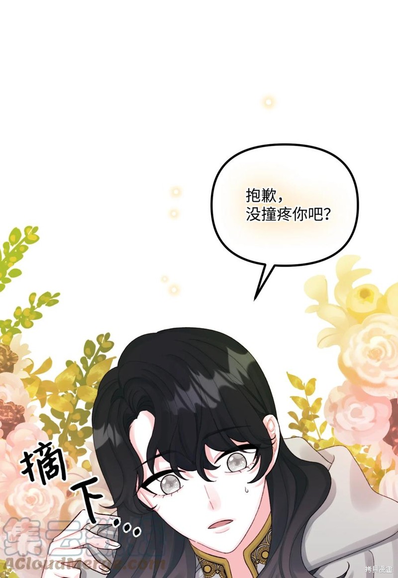 《垃圾堆里的公主》漫画最新章节第59话免费下拉式在线观看章节第【66】张图片