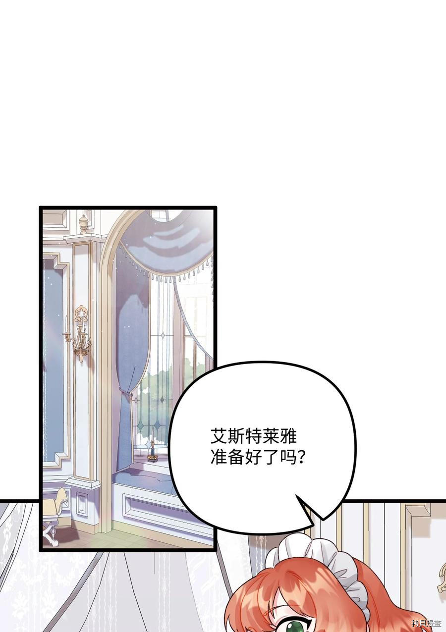 《垃圾堆里的公主》漫画最新章节第56话免费下拉式在线观看章节第【1】张图片