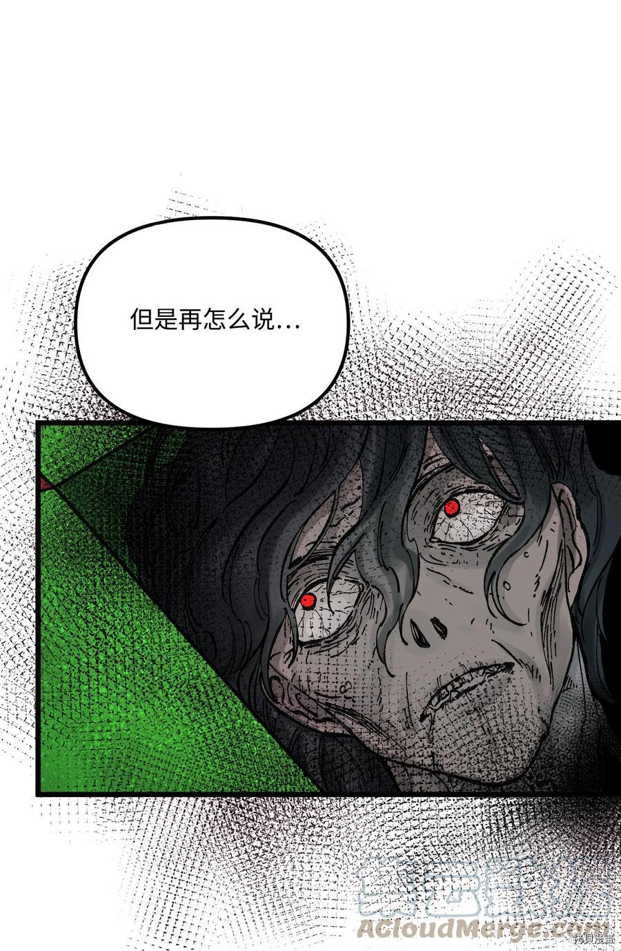 《垃圾堆里的公主》漫画最新章节第54话免费下拉式在线观看章节第【3】张图片