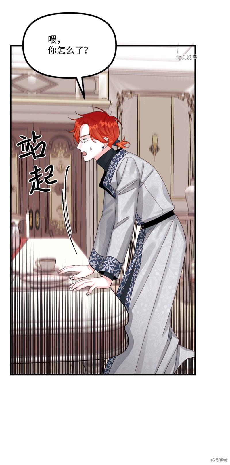 《垃圾堆里的公主》漫画最新章节第66话免费下拉式在线观看章节第【49】张图片