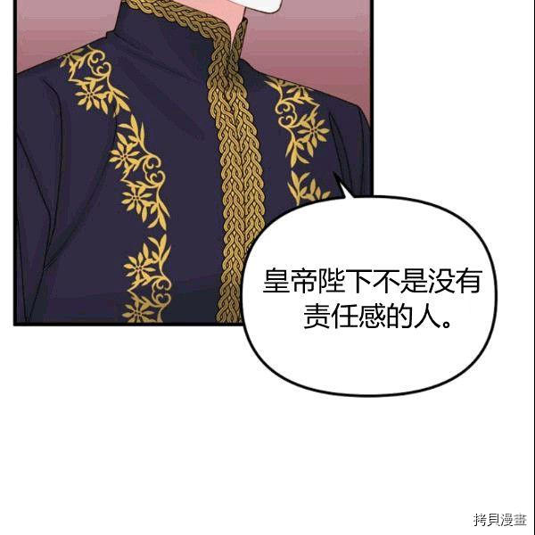 《垃圾堆里的公主》漫画最新章节第37话免费下拉式在线观看章节第【12】张图片