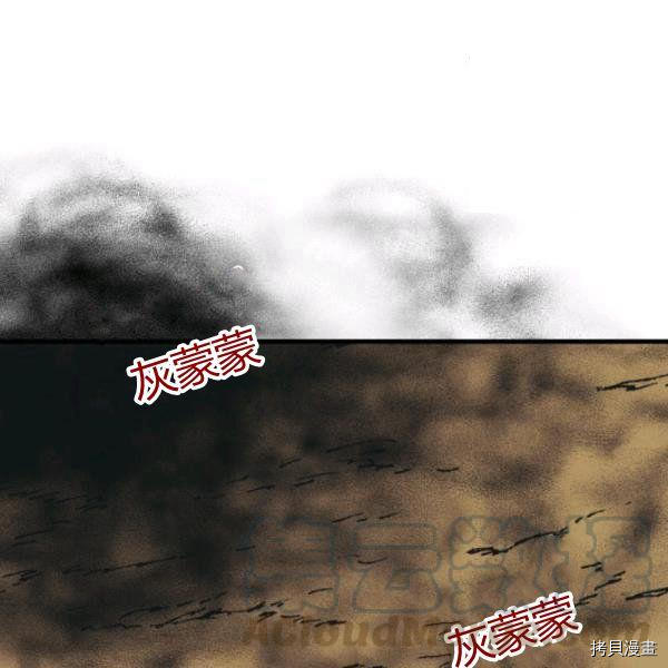 《垃圾堆里的公主》漫画最新章节第41话免费下拉式在线观看章节第【41】张图片