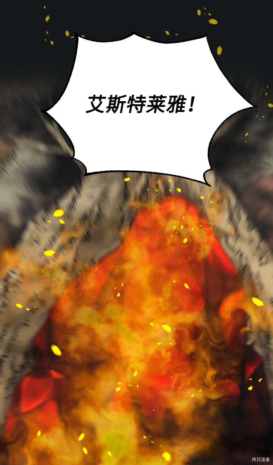 《垃圾堆里的公主》漫画最新章节第44话免费下拉式在线观看章节第【3】张图片