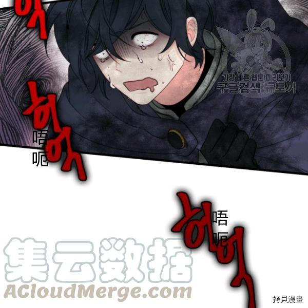 《垃圾堆里的公主》漫画最新章节第40话免费下拉式在线观看章节第【86】张图片