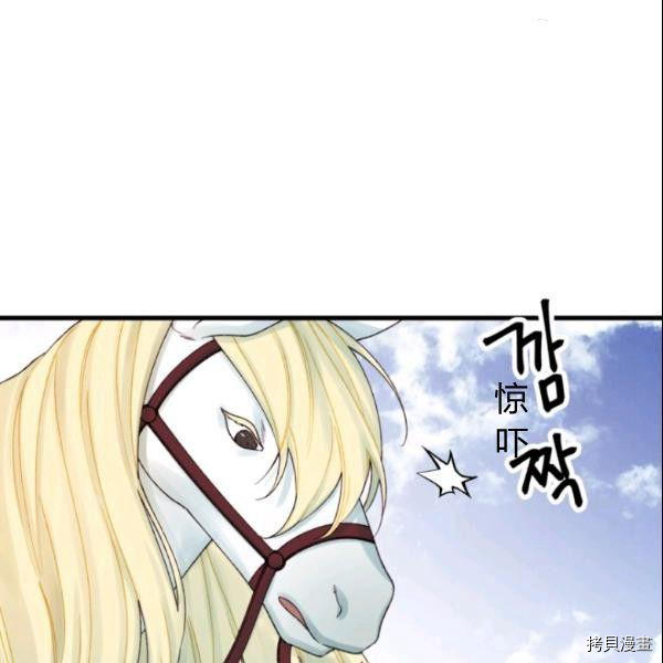 《垃圾堆里的公主》漫画最新章节第39话免费下拉式在线观看章节第【94】张图片