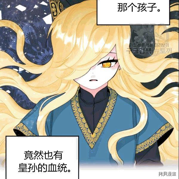 《垃圾堆里的公主》漫画最新章节第36话免费下拉式在线观看章节第【8】张图片