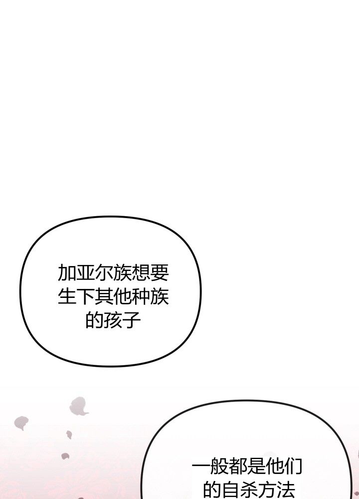 《垃圾堆里的公主》漫画最新章节第32话免费下拉式在线观看章节第【1】张图片