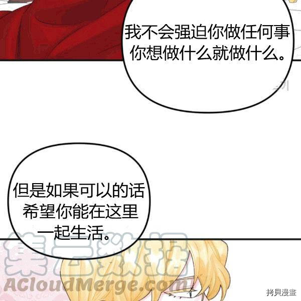 《垃圾堆里的公主》漫画最新章节第34话免费下拉式在线观看章节第【85】张图片