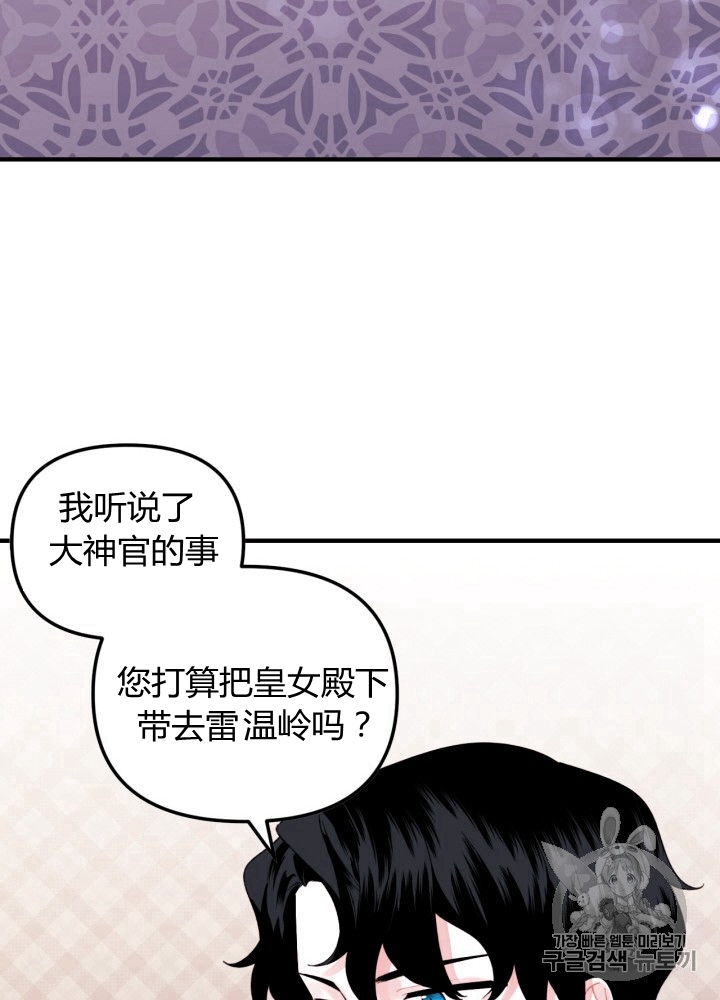 《垃圾堆里的公主》漫画最新章节第27话免费下拉式在线观看章节第【12】张图片