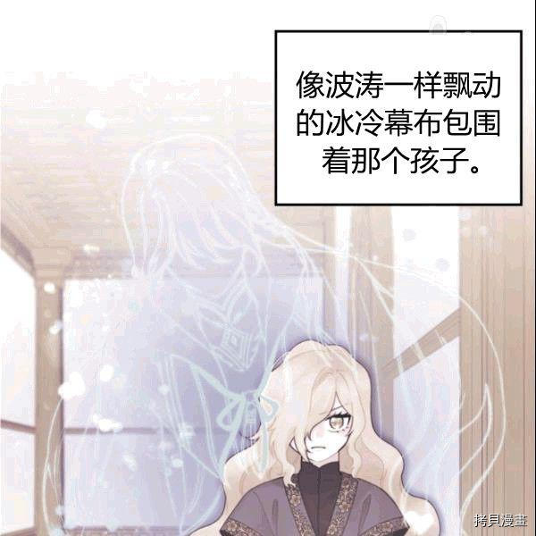 《垃圾堆里的公主》漫画最新章节第36话免费下拉式在线观看章节第【10】张图片