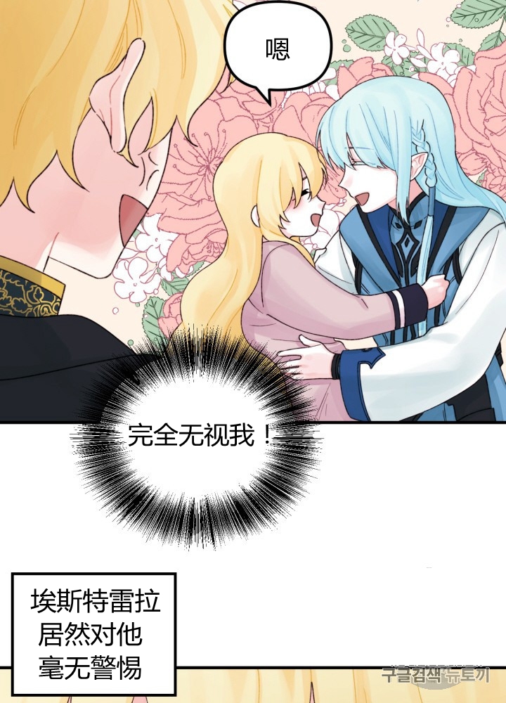 《垃圾堆里的公主》漫画最新章节第26话免费下拉式在线观看章节第【24】张图片