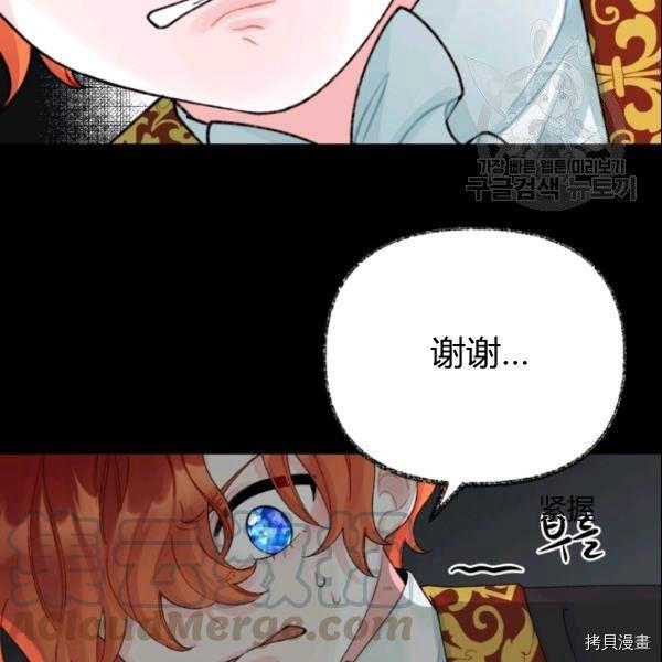 《垃圾堆里的公主》漫画最新章节第38话免费下拉式在线观看章节第【93】张图片