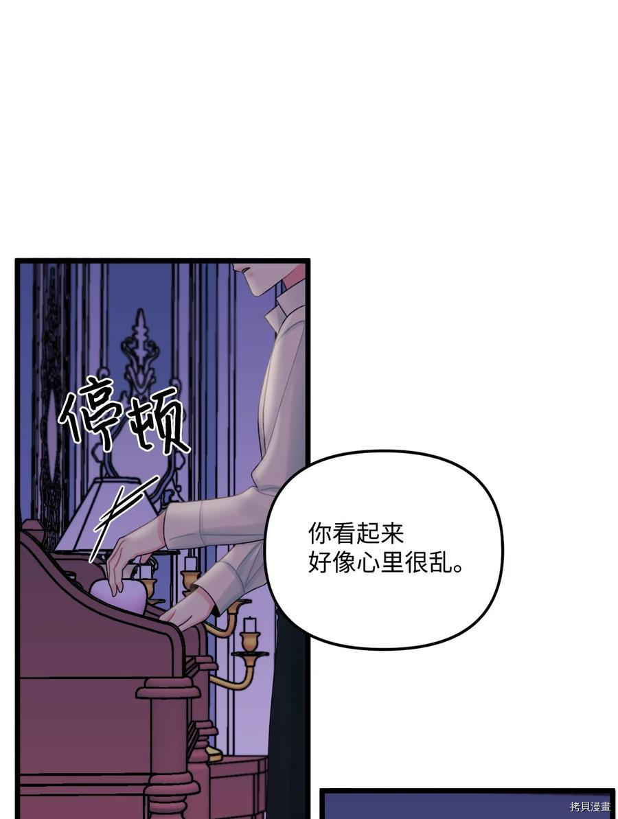 《垃圾堆里的公主》漫画最新章节第51话免费下拉式在线观看章节第【32】张图片