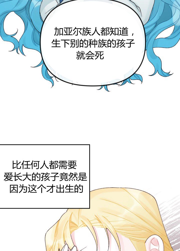 《垃圾堆里的公主》漫画最新章节第32话免费下拉式在线观看章节第【3】张图片