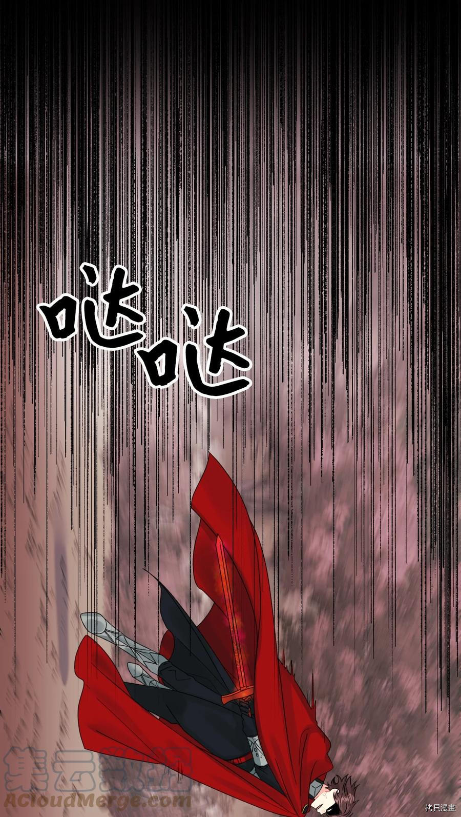 《垃圾堆里的公主》漫画最新章节第48话免费下拉式在线观看章节第【10】张图片