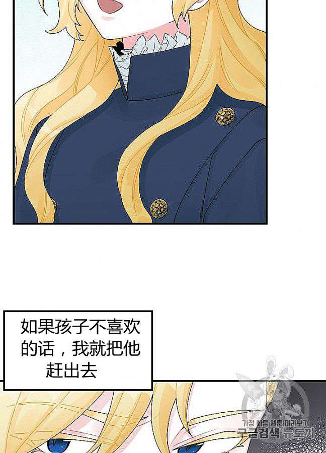 《垃圾堆里的公主》漫画最新章节第29话免费下拉式在线观看章节第【17】张图片