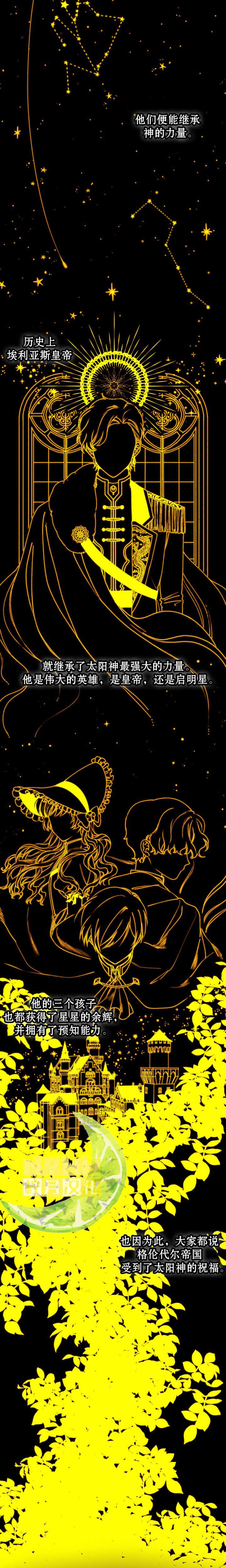 《垃圾堆里的公主》漫画最新章节第1话免费下拉式在线观看章节第【2】张图片