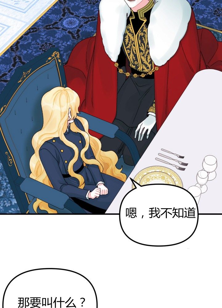 《垃圾堆里的公主》漫画最新章节第30话免费下拉式在线观看章节第【15】张图片