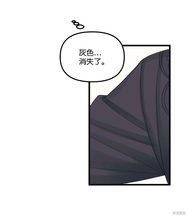 《垃圾堆里的公主》漫画最新章节第62话免费下拉式在线观看章节第【17】张图片