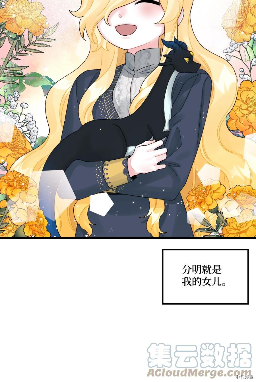 《垃圾堆里的公主》漫画最新章节第49话免费下拉式在线观看章节第【43】张图片