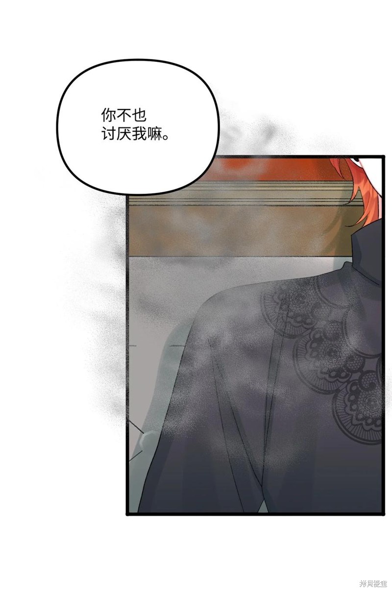 《垃圾堆里的公主》漫画最新章节第61话免费下拉式在线观看章节第【56】张图片