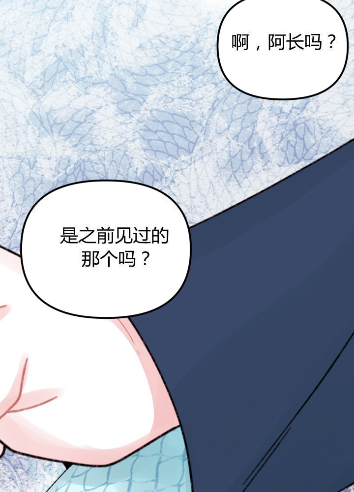 《垃圾堆里的公主》漫画最新章节第30话免费下拉式在线观看章节第【45】张图片