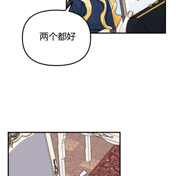 《垃圾堆里的公主》漫画最新章节第33话免费下拉式在线观看章节第【58】张图片