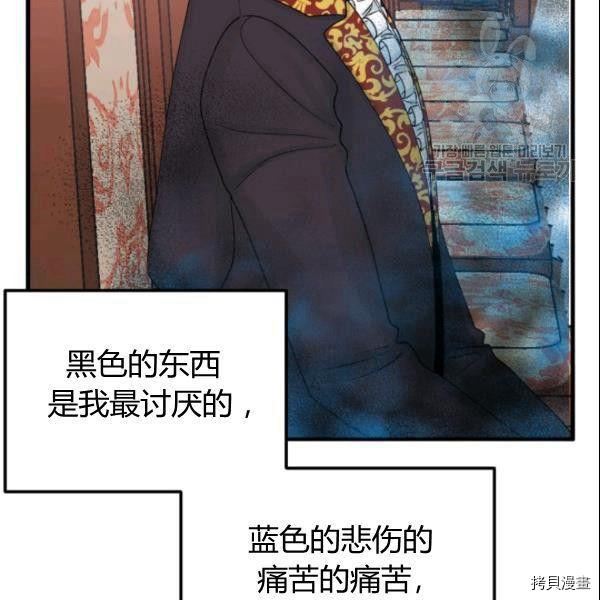 《垃圾堆里的公主》漫画最新章节第39话免费下拉式在线观看章节第【58】张图片