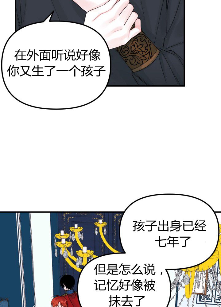 《垃圾堆里的公主》漫画最新章节第31话免费下拉式在线观看章节第【19】张图片