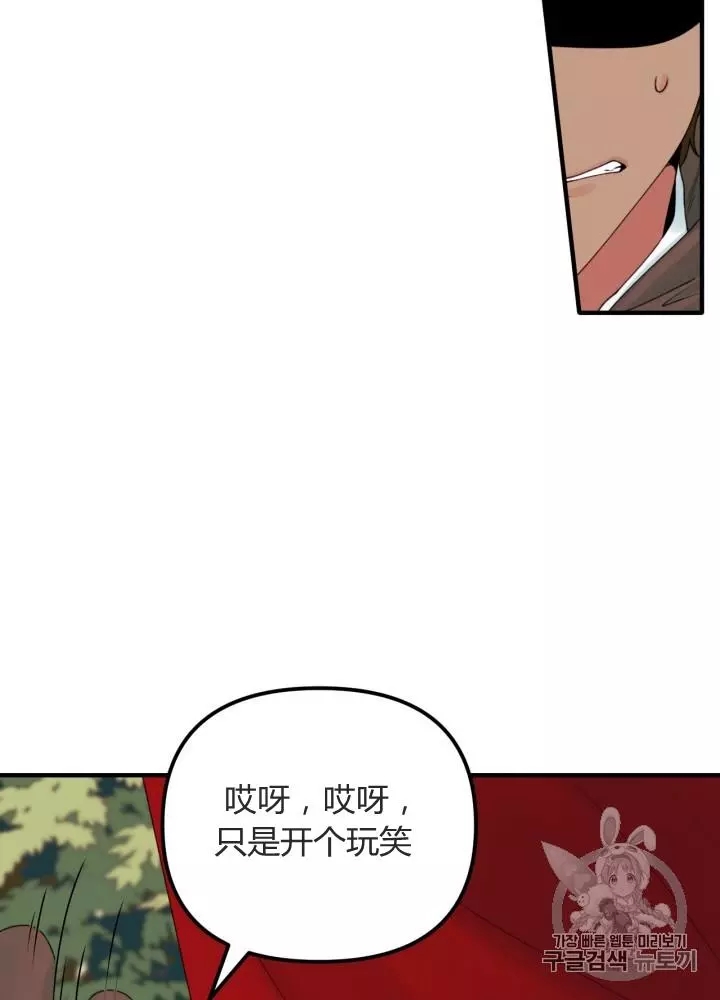 《垃圾堆里的公主》漫画最新章节第24话免费下拉式在线观看章节第【6】张图片