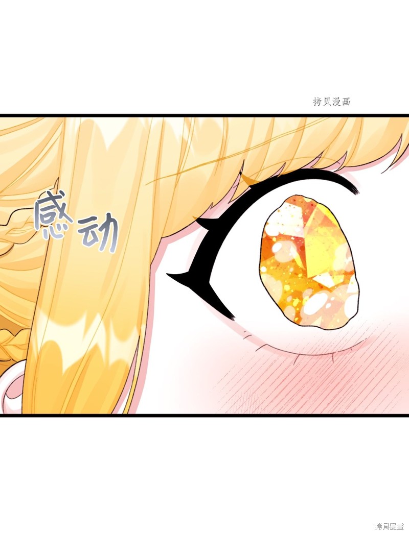 《垃圾堆里的公主》漫画最新章节第63话免费下拉式在线观看章节第【12】张图片