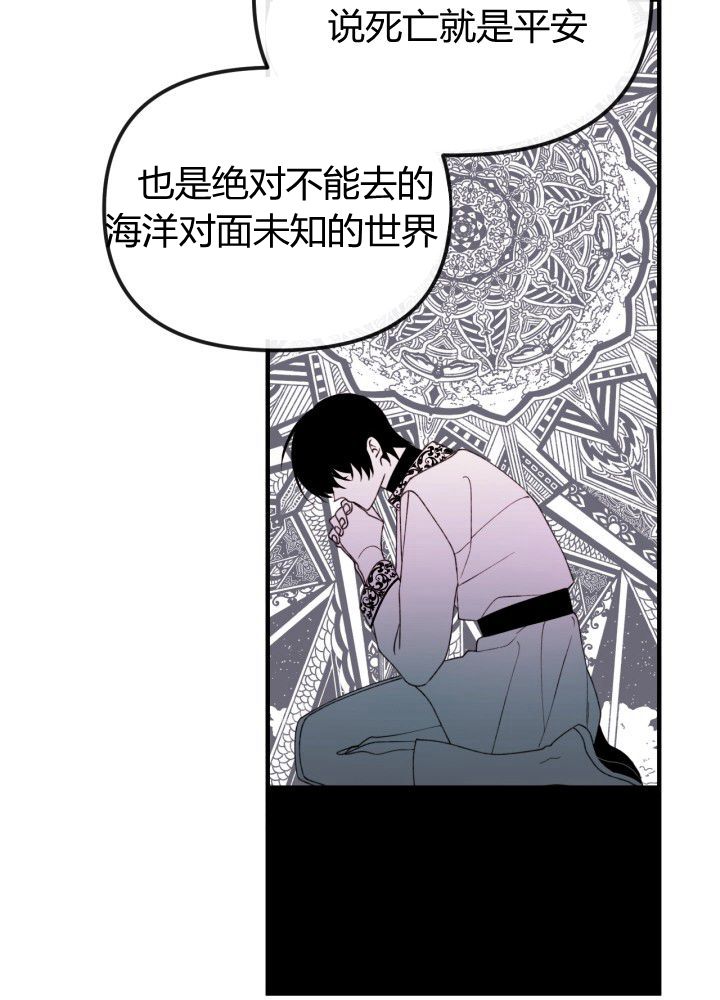 《垃圾堆里的公主》漫画最新章节第32话免费下拉式在线观看章节第【5】张图片