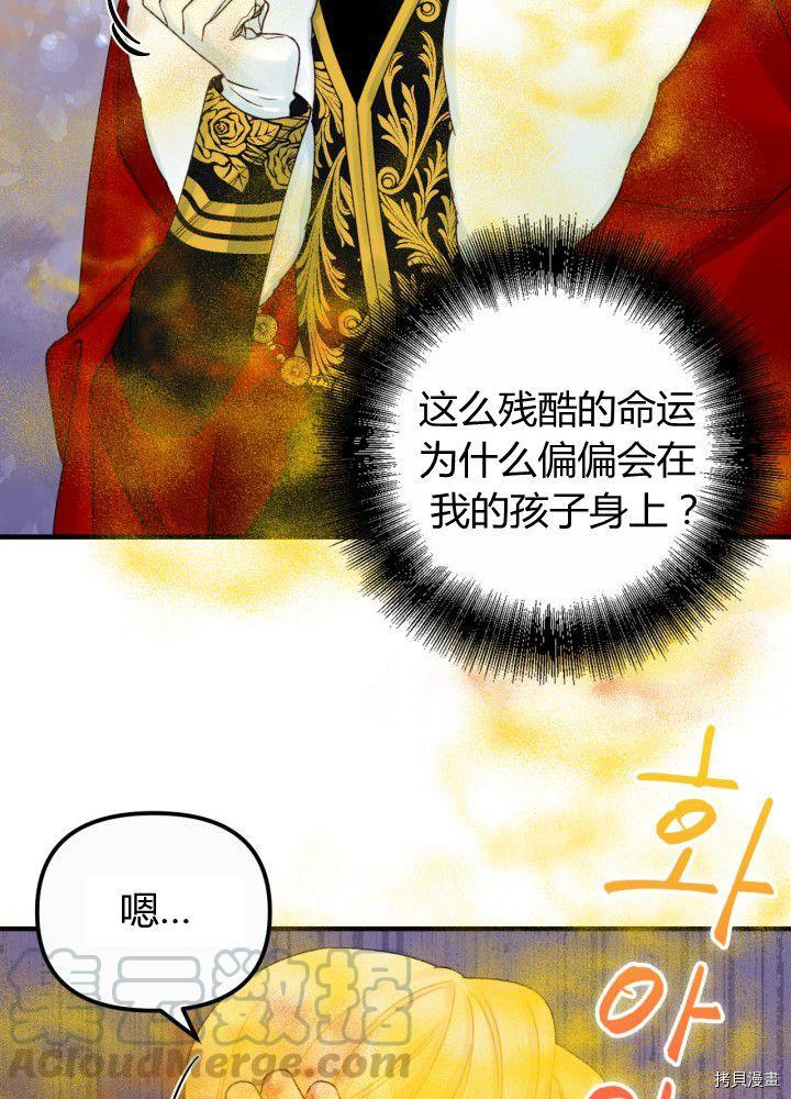 《垃圾堆里的公主》漫画最新章节第35话免费下拉式在线观看章节第【13】张图片