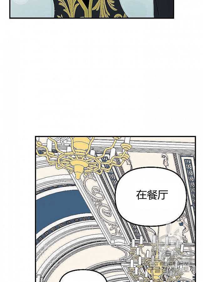 《垃圾堆里的公主》漫画最新章节第29话免费下拉式在线观看章节第【38】张图片