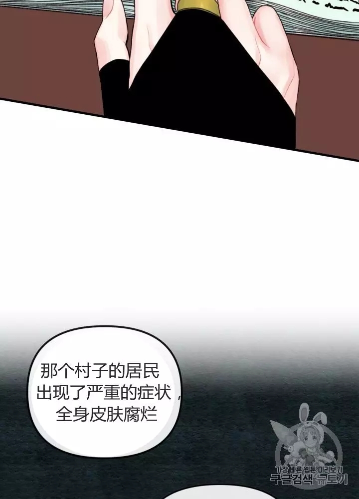 《垃圾堆里的公主》漫画最新章节第24话免费下拉式在线观看章节第【53】张图片