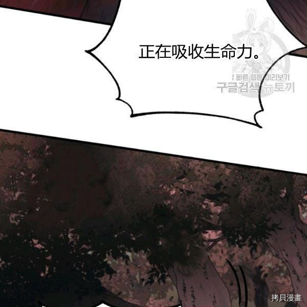 《垃圾堆里的公主》漫画最新章节第41话免费下拉式在线观看章节第【92】张图片