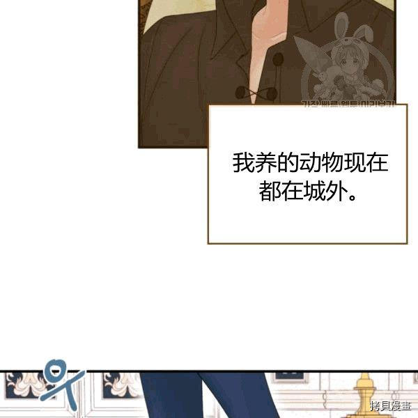 《垃圾堆里的公主》漫画最新章节第34话免费下拉式在线观看章节第【22】张图片