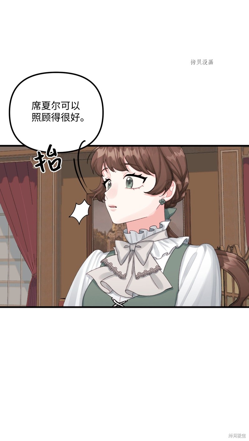 《垃圾堆里的公主》漫画最新章节第65话免费下拉式在线观看章节第【32】张图片