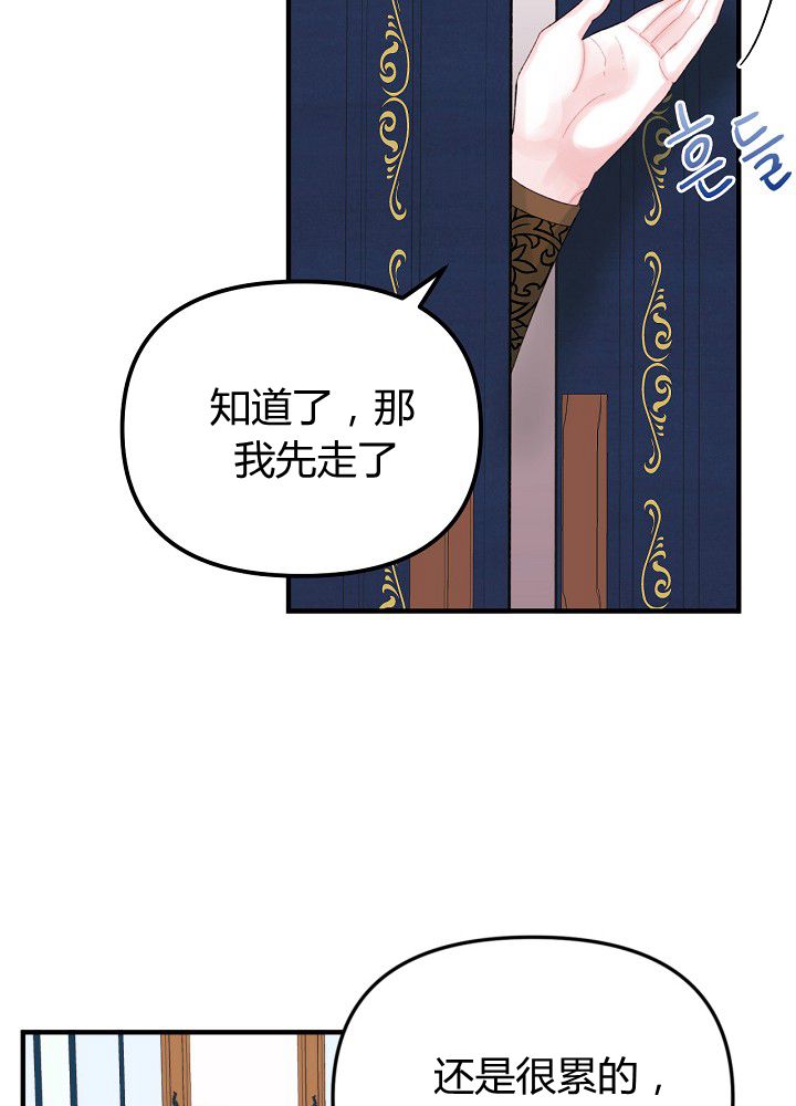 《垃圾堆里的公主》漫画最新章节第32话免费下拉式在线观看章节第【22】张图片