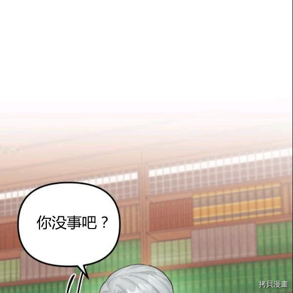 《垃圾堆里的公主》漫画最新章节第38话免费下拉式在线观看章节第【11】张图片