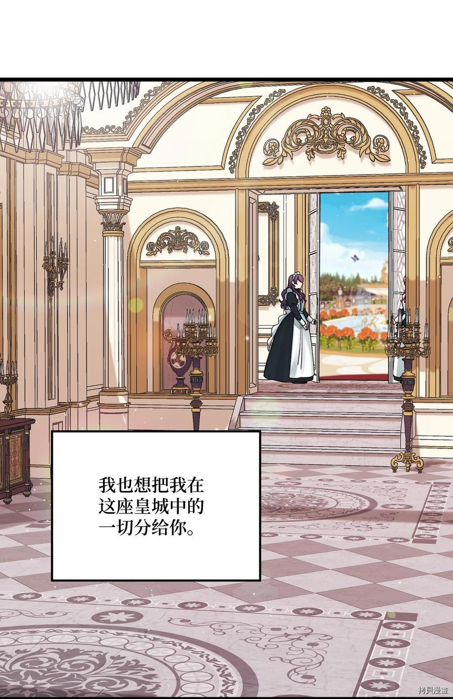 《垃圾堆里的公主》漫画最新章节第56话免费下拉式在线观看章节第【53】张图片