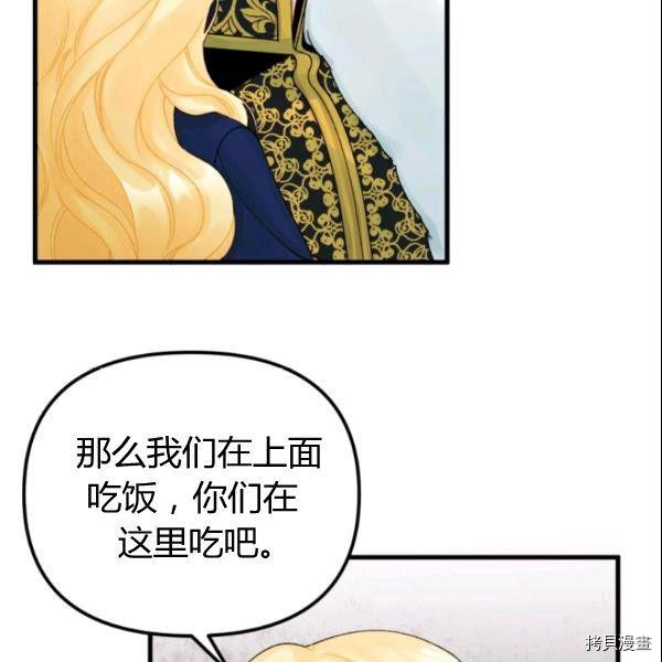 《垃圾堆里的公主》漫画最新章节第38话免费下拉式在线观看章节第【83】张图片