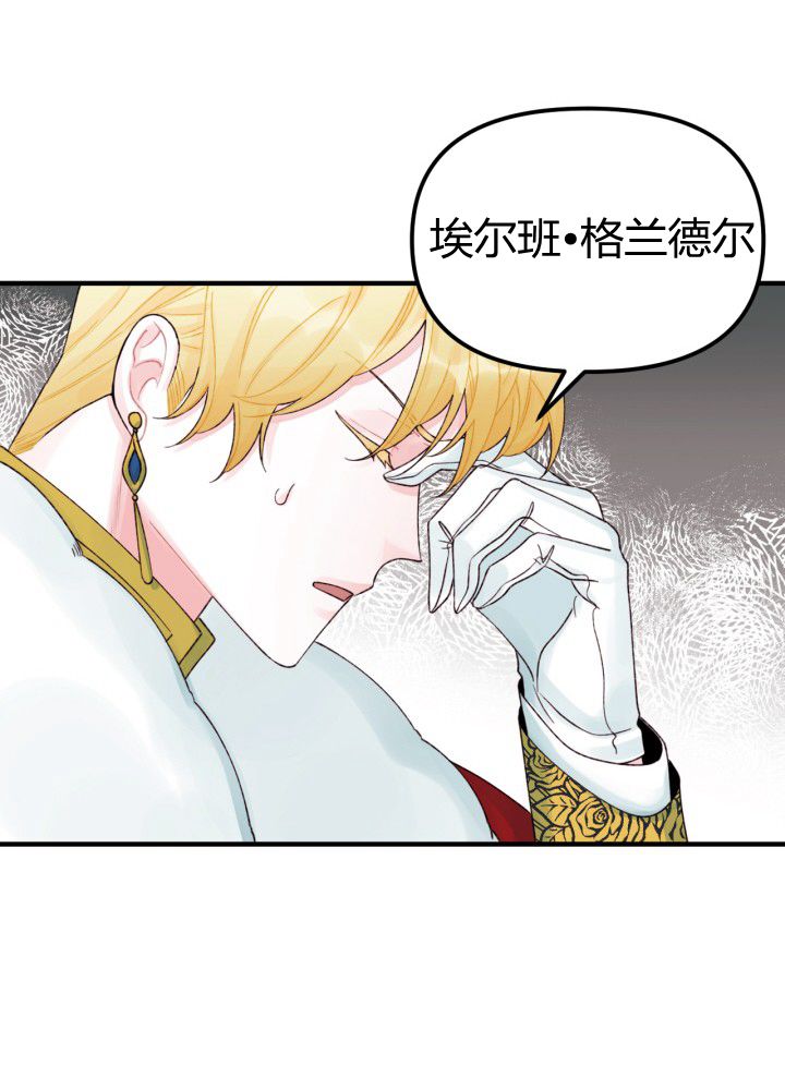 《垃圾堆里的公主》漫画最新章节第31话免费下拉式在线观看章节第【9】张图片