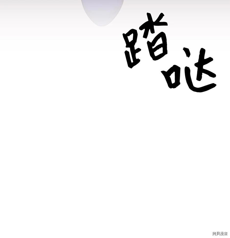 《垃圾堆里的公主》漫画最新章节第46话免费下拉式在线观看章节第【74】张图片