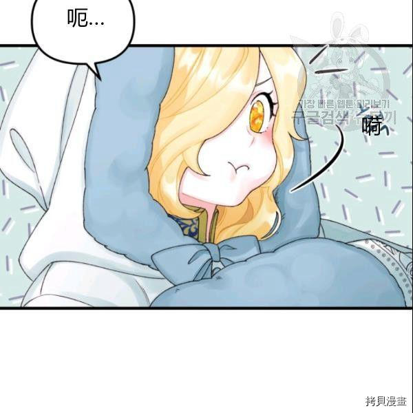 《垃圾堆里的公主》漫画最新章节第39话免费下拉式在线观看章节第【90】张图片