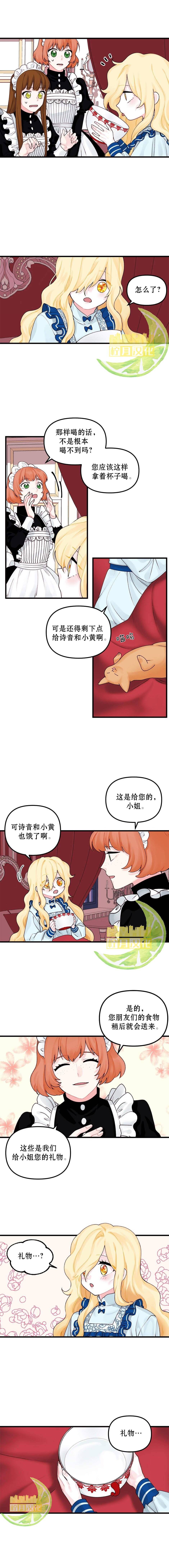 《垃圾堆里的公主》漫画最新章节第11话免费下拉式在线观看章节第【1】张图片