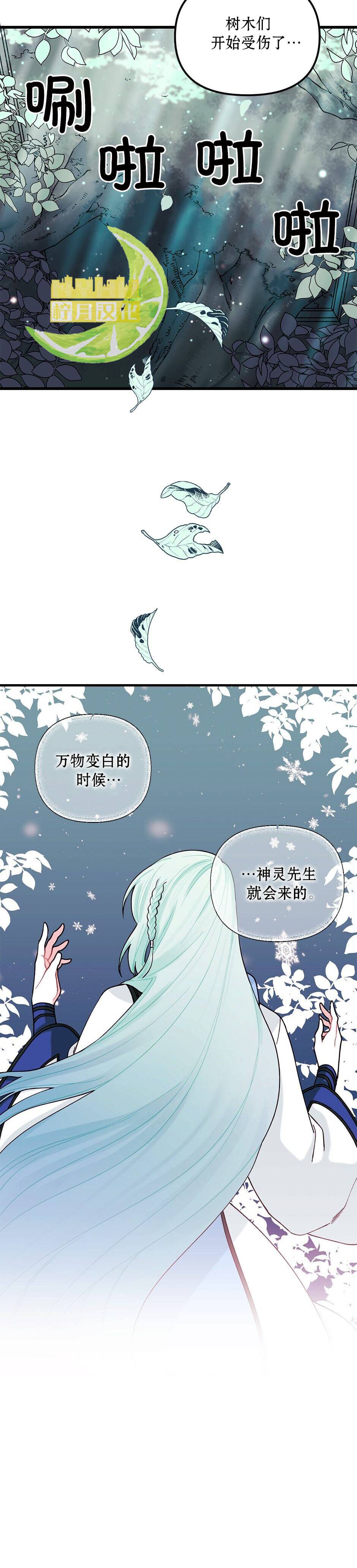 《垃圾堆里的公主》漫画最新章节第6话免费下拉式在线观看章节第【10】张图片